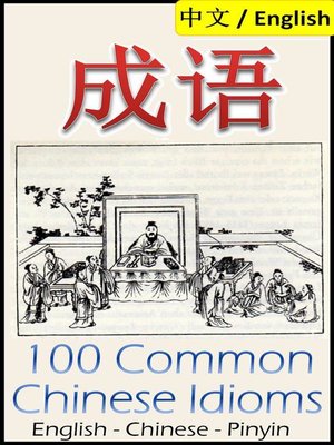 cover image of Chengyu